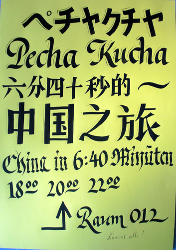 Pecha Kucha – Architektur Tour 一次活动 – 建筑之旅